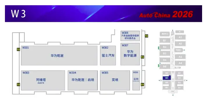 首发车181台 概念车71台 2026北京国际汽车展览会来了！ -1