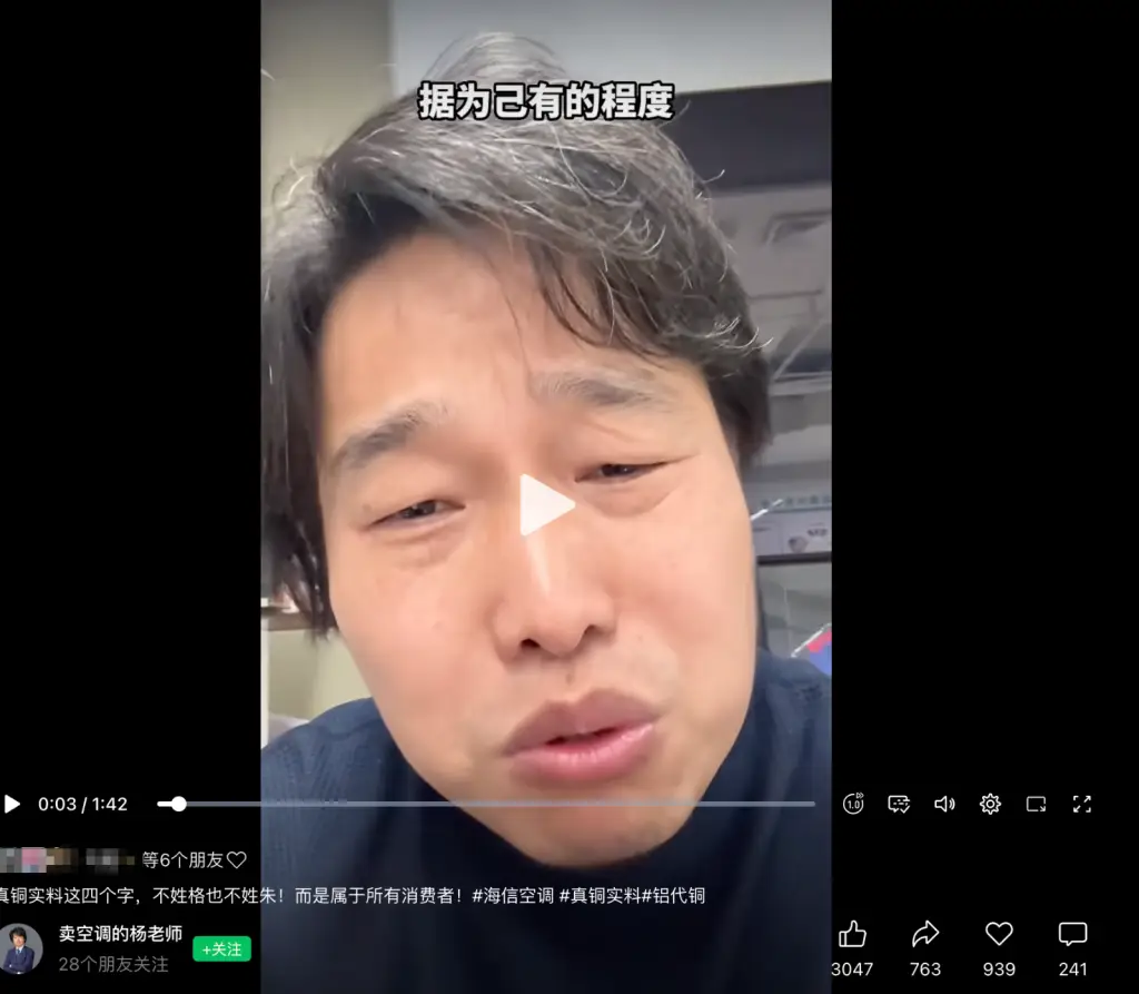 虚伪!格力怒斥海信“偷词”,反被扒出偷偷申请“铝代铜” -1 虚伪!格力怒斥海信“偷词”,反被扒出偷偷申请“铝代铜” -1