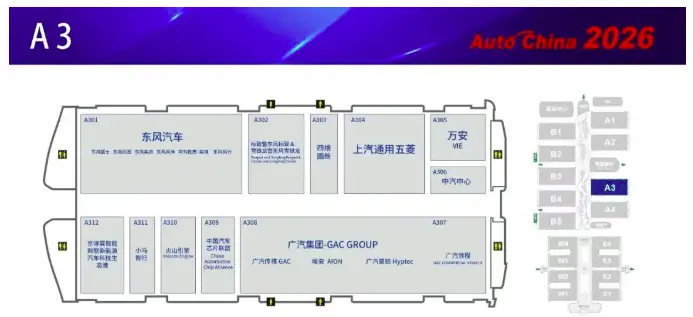 首发车181台 概念车71台 2026北京国际汽车展览会来了！ -1