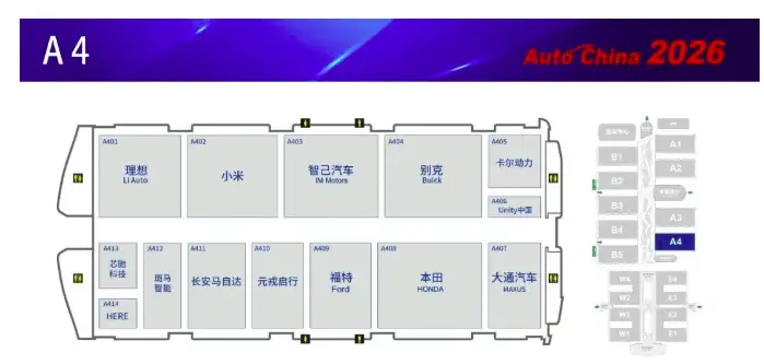 首发车181台 概念车71台 2026北京国际汽车展览会来了！ -1