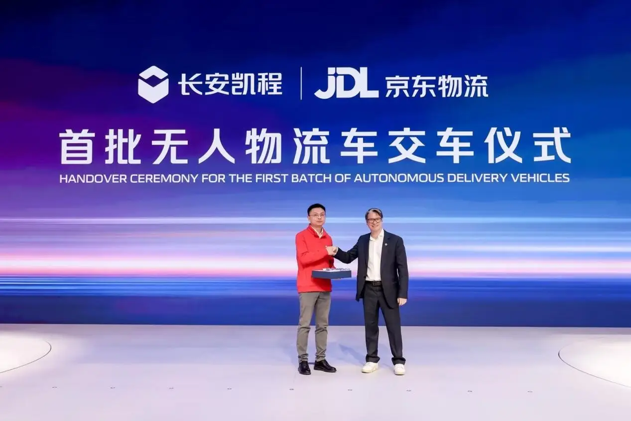 2026北京车展：长安杀入无人物流！凯程Robovan首秀 -1