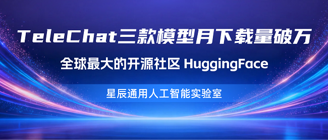 月下载破万，这三款模型告诉你：全国产生态，也能训出一流大模型 -4