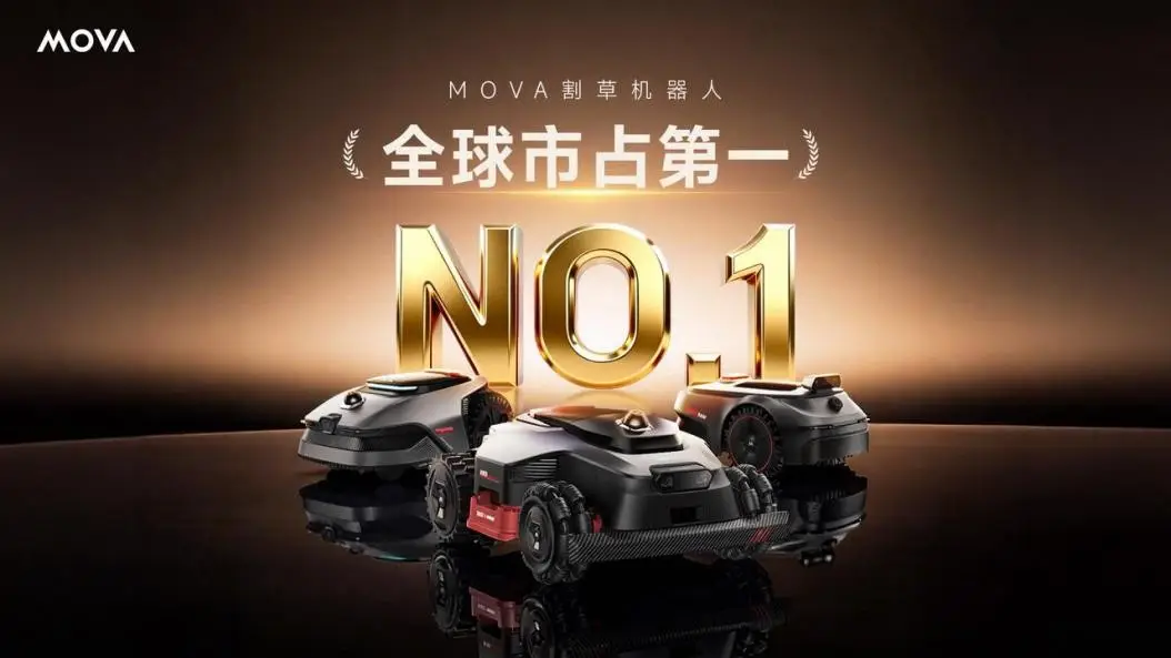 沙利文最新市场地位声明发布,MOVA割草机器人登顶全球智能割草赛道 -4 沙利文最新市场地位声明发布,MOVA割草机器人登顶全球智能割草赛道 -4